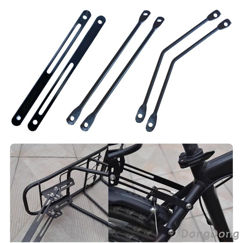 [Dong] 2Pcs Brake Rear Mount Luggage Carrier Support Rod Professional ...