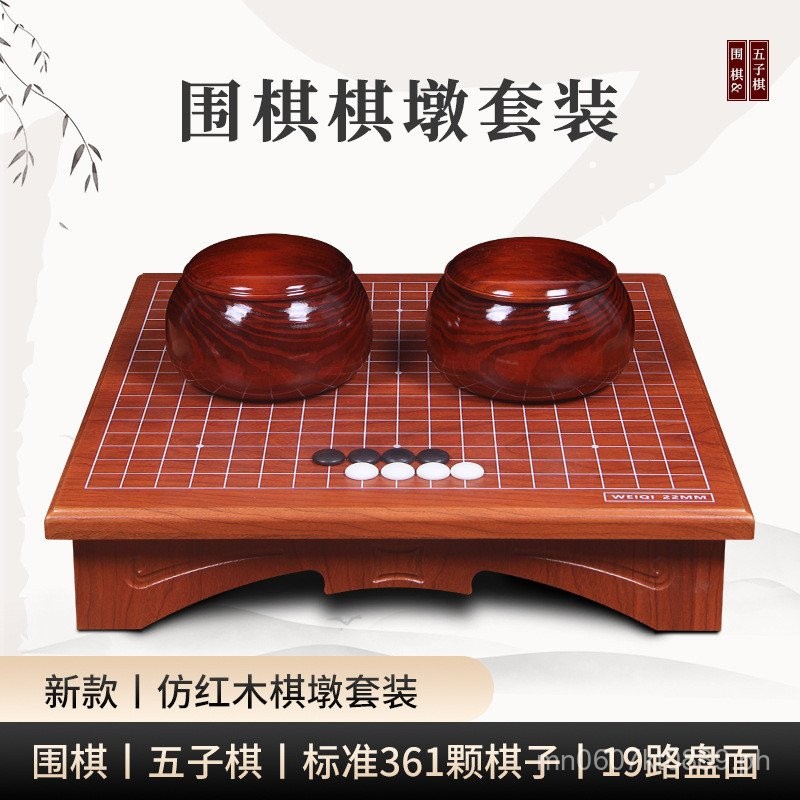 Adult Go Game Gomoku Black and White T Special Set Chess Table Go ...