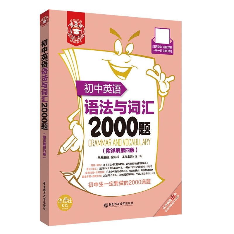 golden-english-junior-high-school-english-grammar-and