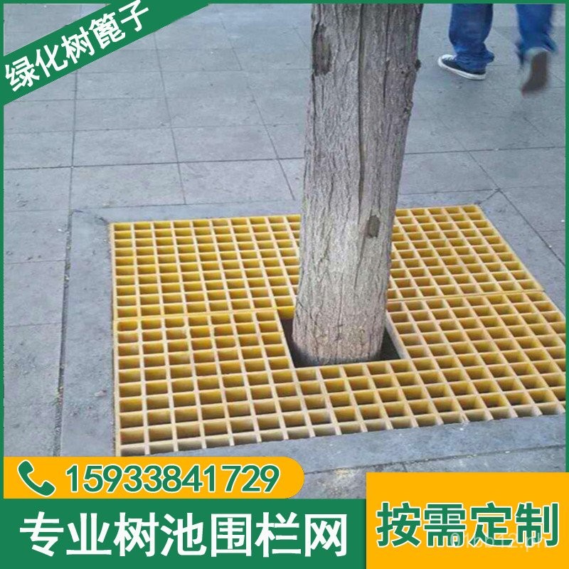 Tree Pool Grating Fiberglass Tree Grate Tree Pit Cover Greening Tree ...