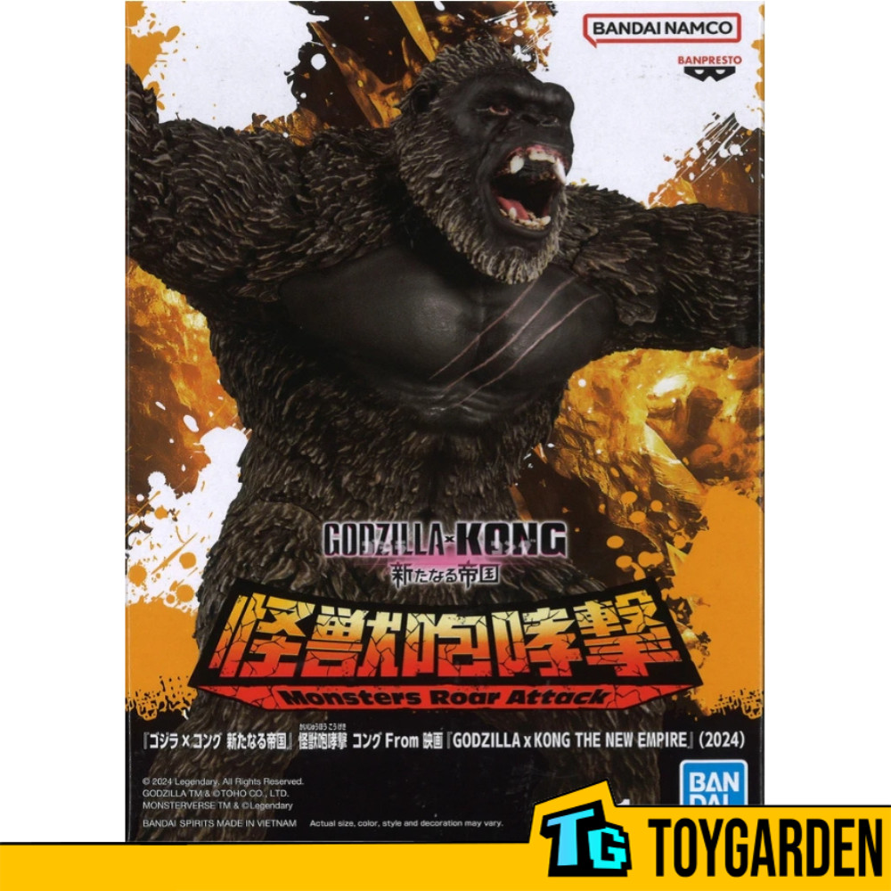 Godzilla X Kong: The New Empire ~ KONG REAL FEEL ~ Action Figure 2025 NEW
