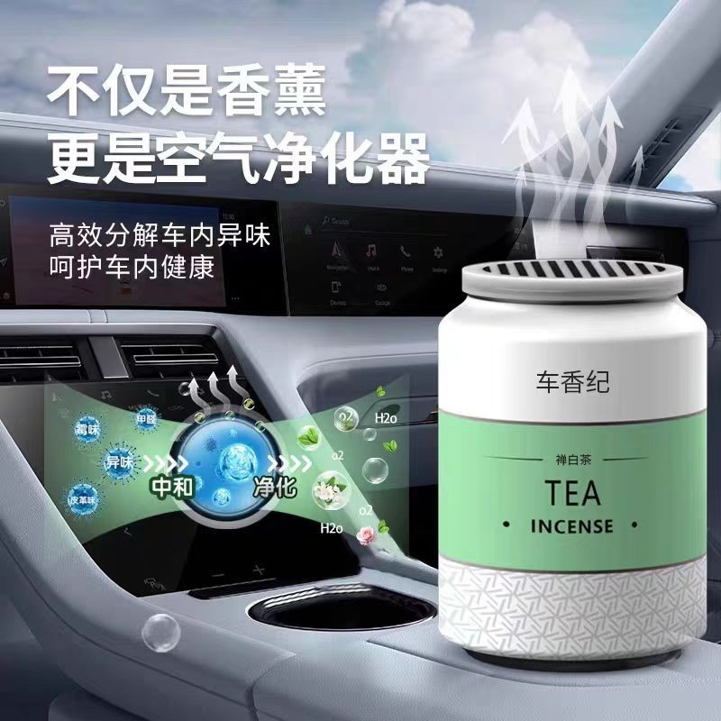 Car Fragrance Record Car Balm Effect Deodorant End Deodorant Household ...