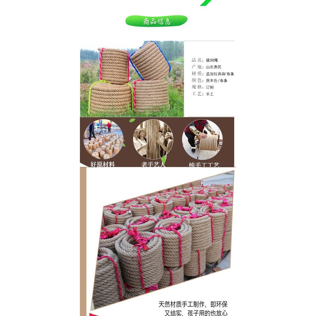 Competition Coarse Hemp Rope for Tug-of-War25Parent-Child Children's ...