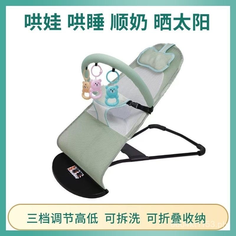 Baby Rocking Chair Cradle Bed Rocking Chair Soothing Sleep Aid Baby ...