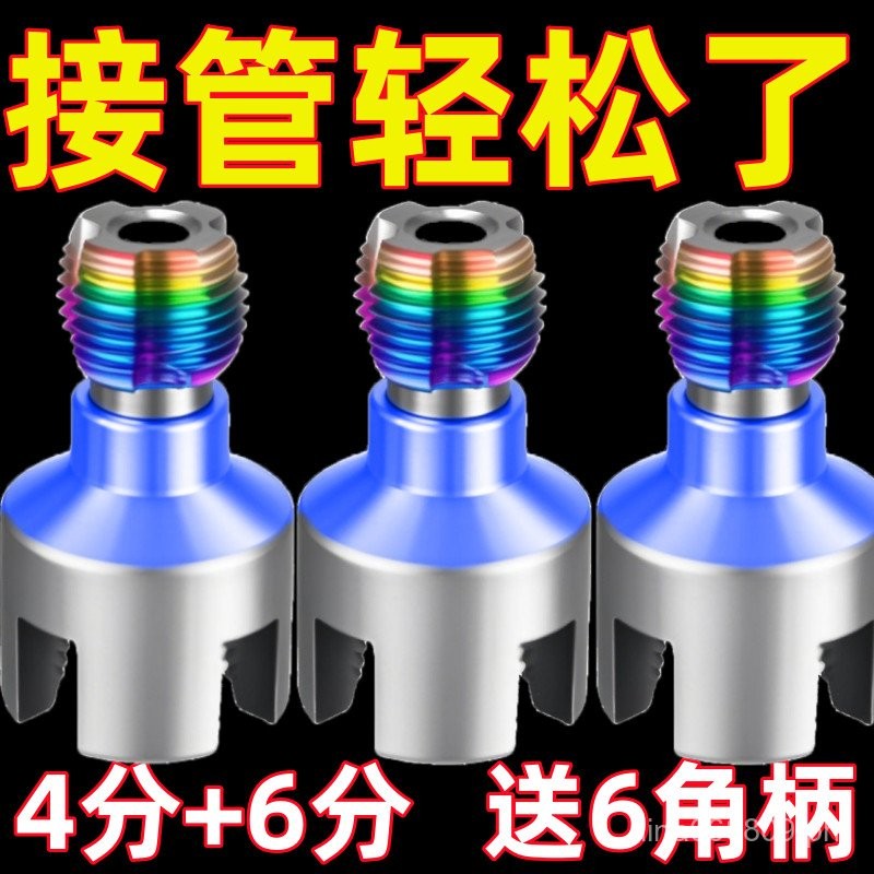 Pipe Threader Internal External Thread Opener Internal External Pipe ...