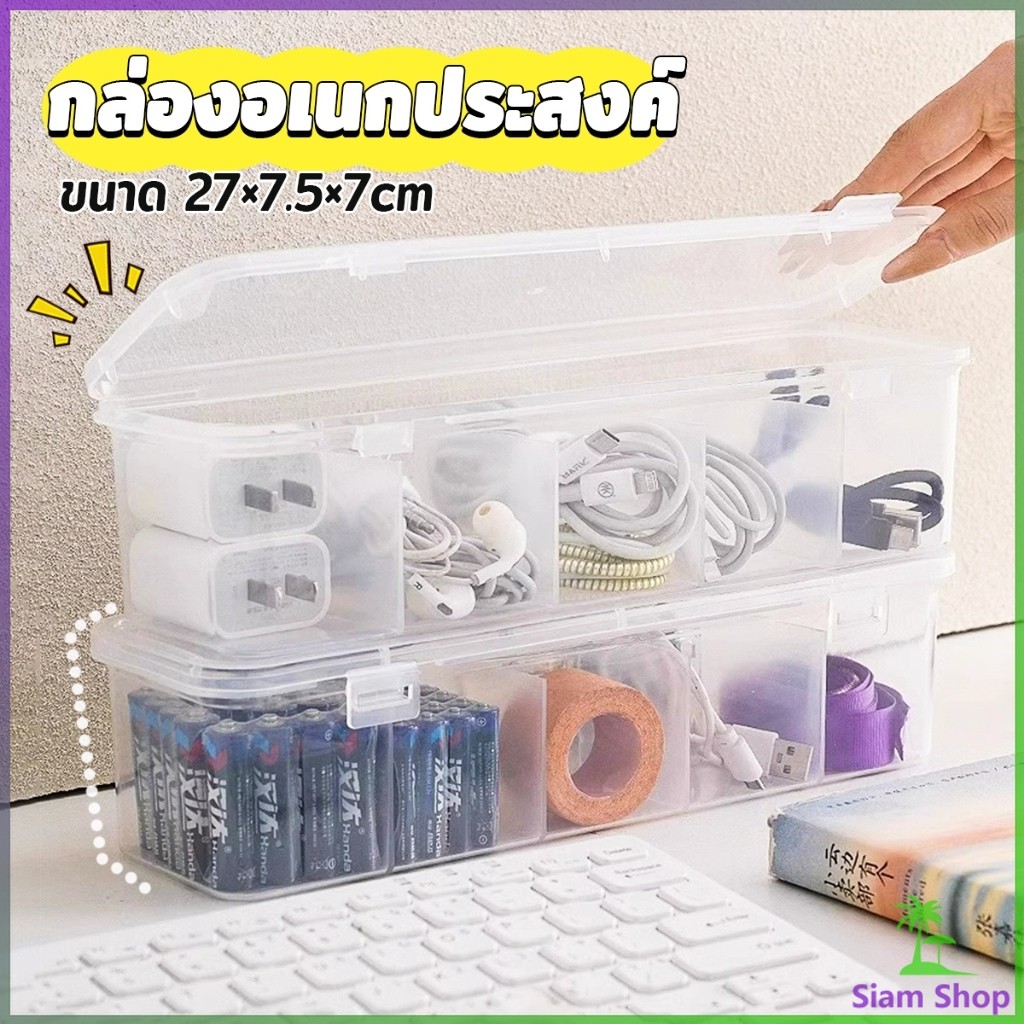Siam Multipurpose Storage Box Store Mobile Charger Line Organizing Box ...