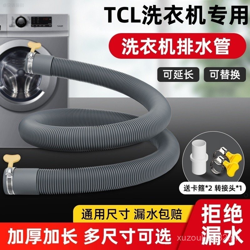 TCL Washing Machine Drain Hose Extension Pipe Special Lengthened Drain ...