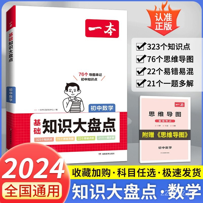 2024Version]A Comprehensive Review of Junior High School Mathematics ...