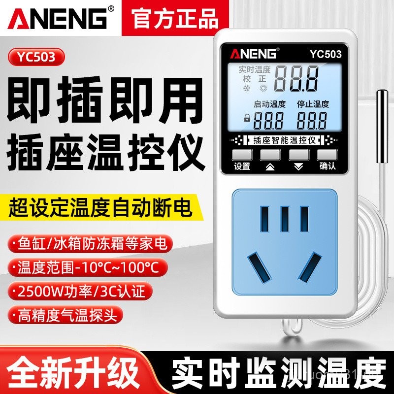 ANENG Temperature Control Socket Switch Temperature Controller Digital ...