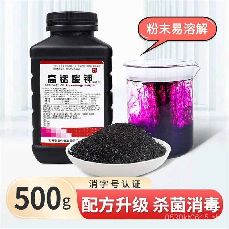 High Potassium Permanganate Powder for Feminine Hygiene, Foot Soak ...