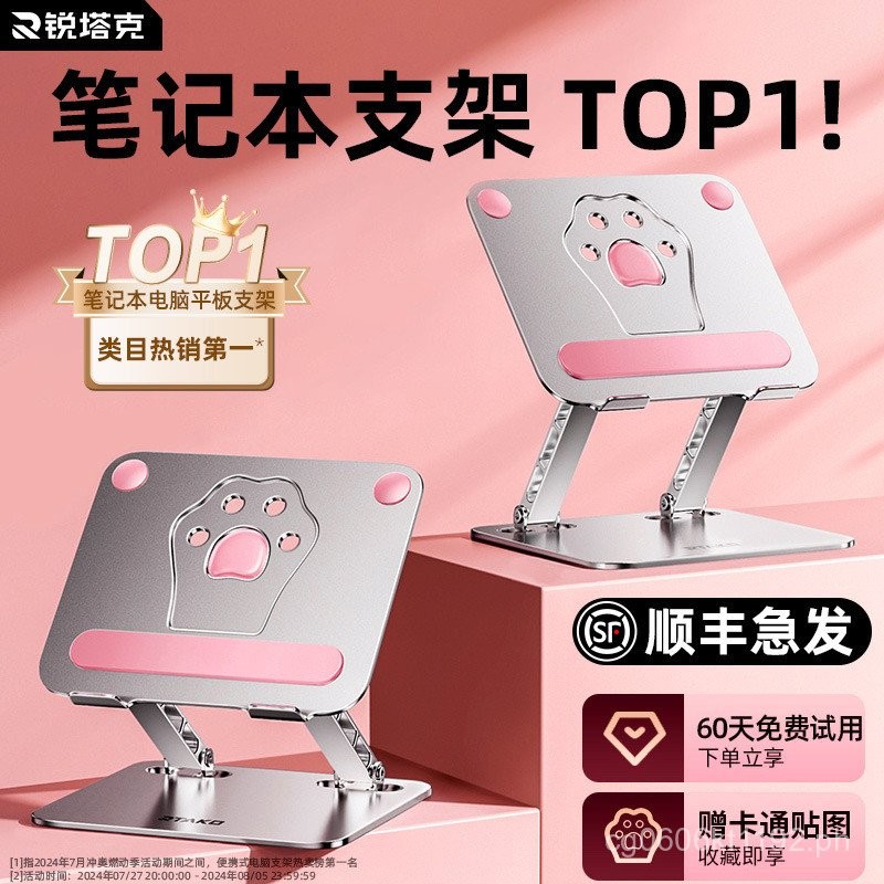 Support Stand Laptop Holder Adjustable Portable[Stand Cat Paw Vertical ...