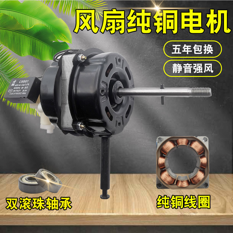 Universal Electric Fan Motor with Dual Ball Bearings for Floor Fans ...