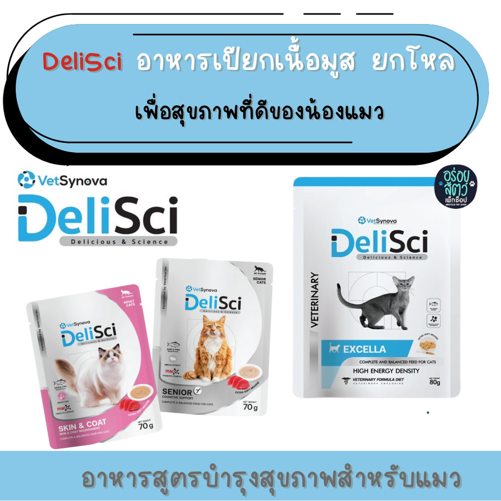 DeliSci [12 Packs] Mousse Food For Cats Complete and Balanced Formula ...