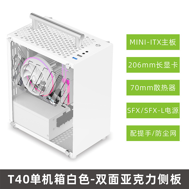 METALFISH T40 Mini ITX Chassis SFX Power Portable Portable Side