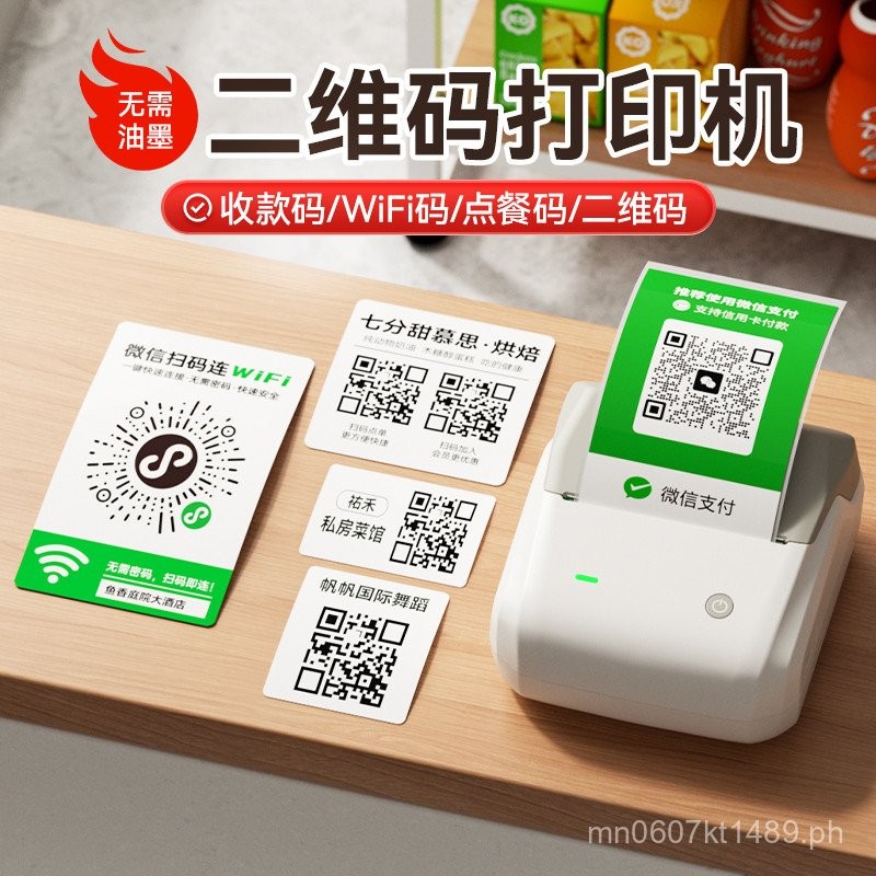 Portable Ordering Label Printer Payment Code Jingchen QR Code Table ...