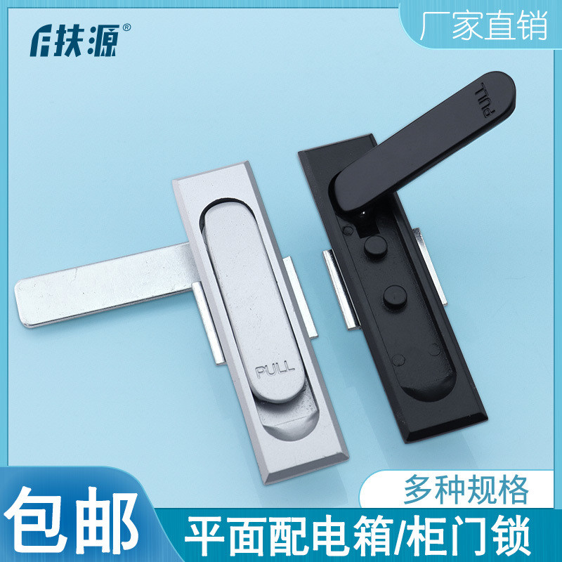 Tangke Distribution Box Surface Lock Switch Control Cabinet Door Lock ...