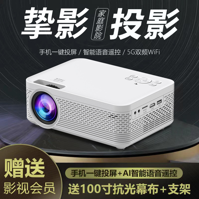 Projector2024Mini Projector TV for Home Bedroom HD All-in-One Machine ...