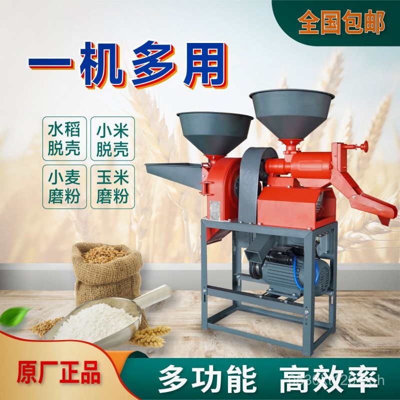 Corn Rice Grain Powder Crusher Machine Rice Grinding Combination ...