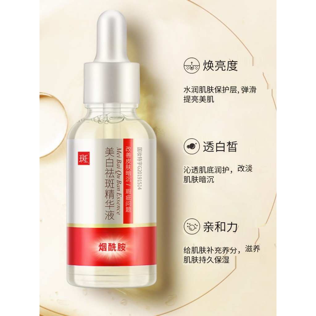 Skin Yan Whitening Freckle Removal Cream Niacinamide Skin Yan Yan ...