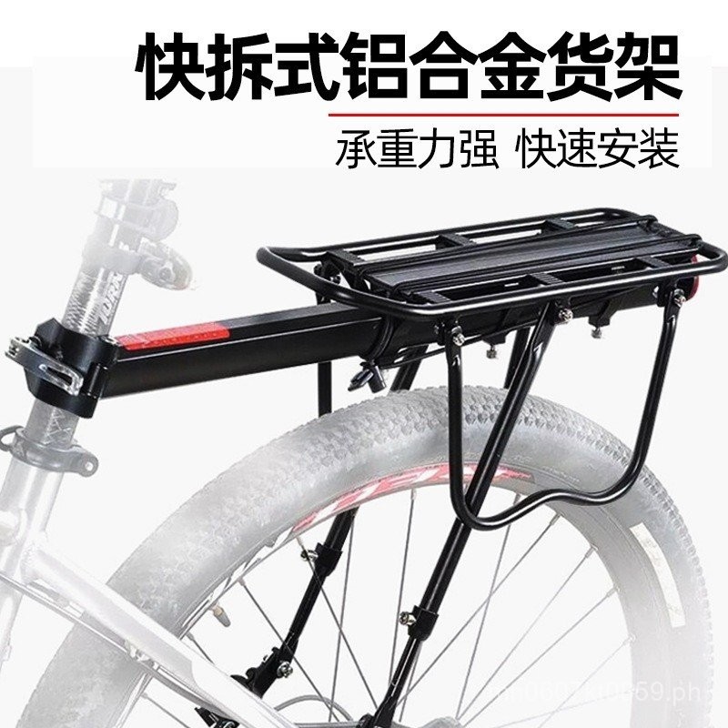 Aluminum Alloy Luggage Rack Storage Rack Rear Seat Rack Bicycle Tail ...