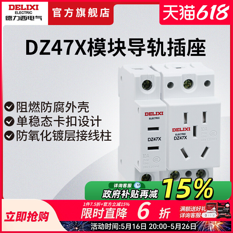 Delixi Electric DZ47X Rail Type Socket Modular Distribution Box Power ...