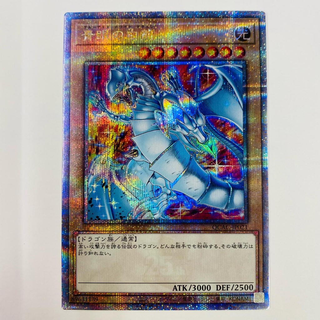 Acquistiamo Drago Bianco Occhi Blu