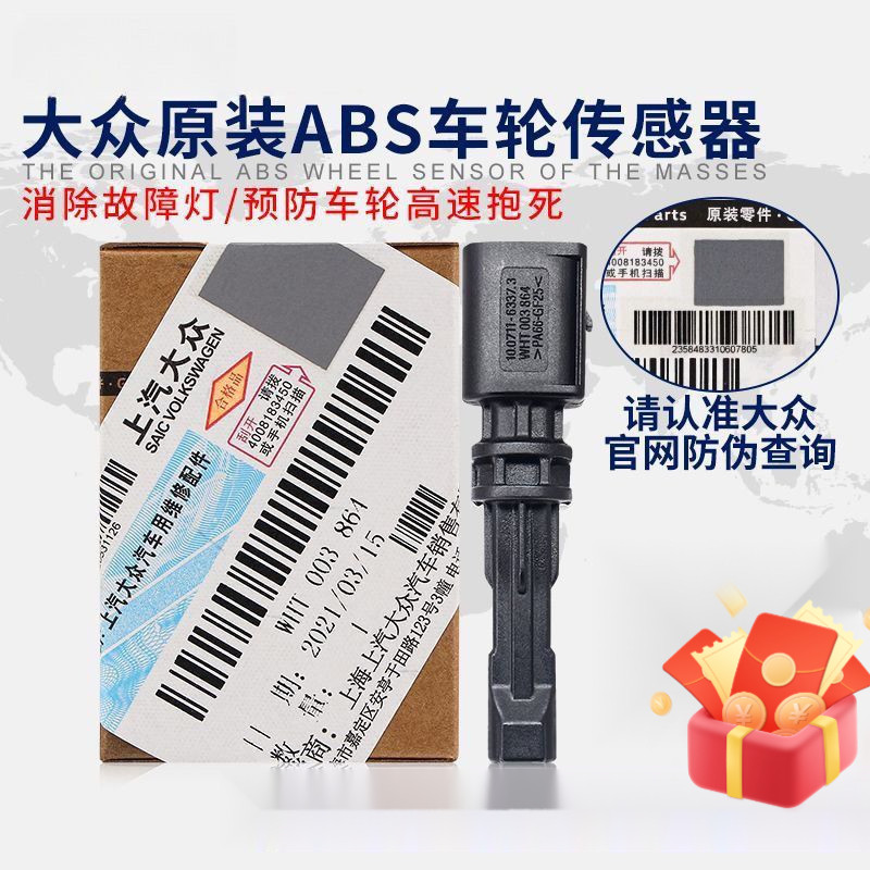 thumbnail image 2 of Bosch Wheel Speed ABS Sensor Left For VW Transporter T6 (2015-2020) 2.0 CXHA – New 2 of 6