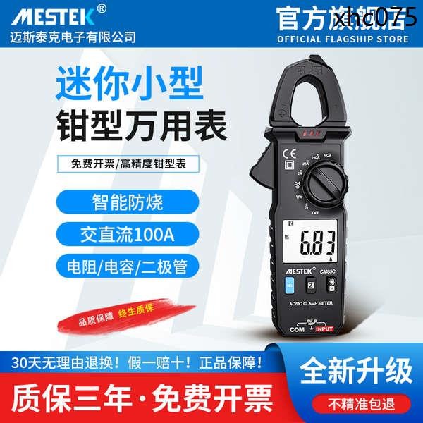 Small Small Multimeter Anti-Burn Digital High-Precision Smart ...