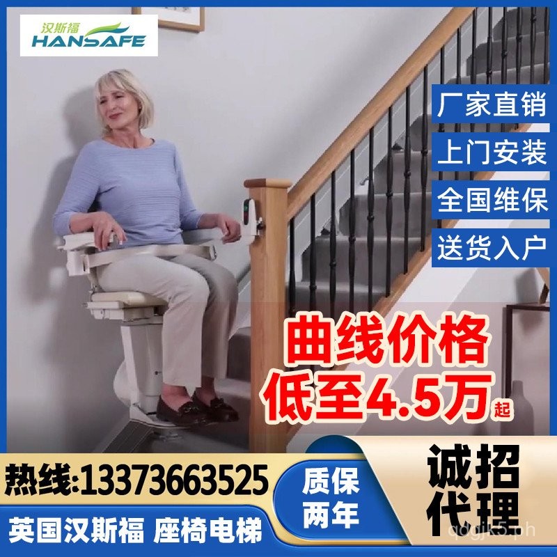 Hansfu Home Corridor Straight Line Curve Villa Handrail Chair Lift ...
