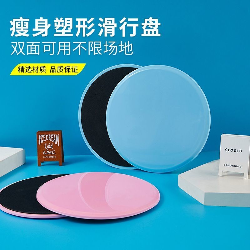 Pilates Sliding Disc Yoga Abdominal Fitness Sliding Disc Abdominal ...