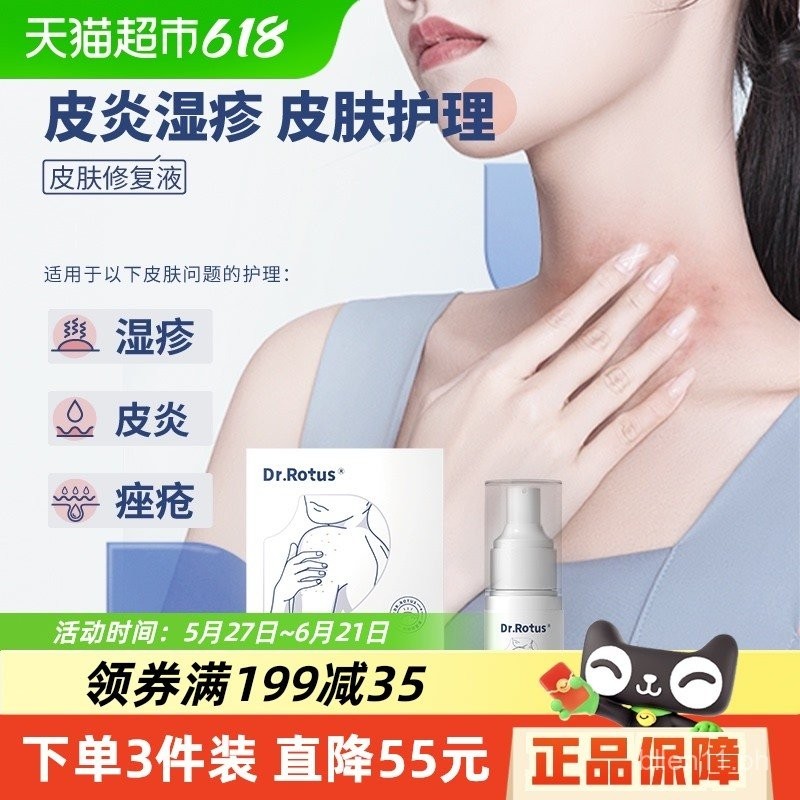 DR.ROTUS Skin Repair Solution for Acne, Dermatitis, Eczema, and Other ...