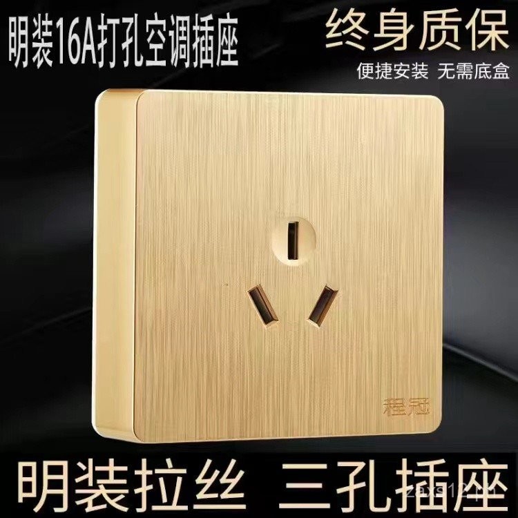 International Electrician Surface Mounted16A Air Conditioner Socket ...