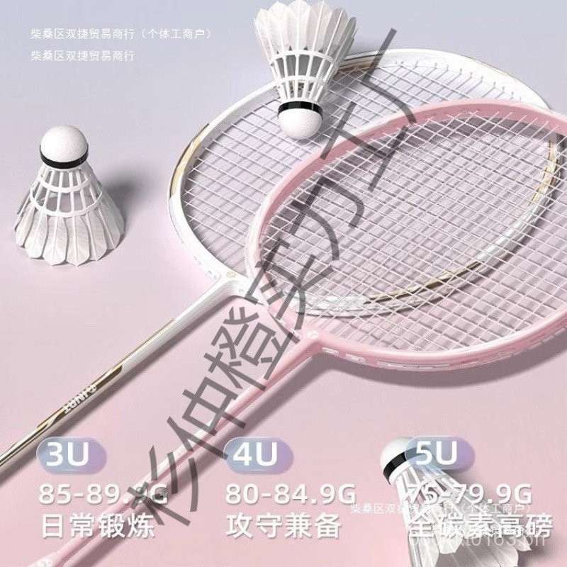 British Style Badminton Racket Set Fiber Children Adult Beginner Carbon ...
