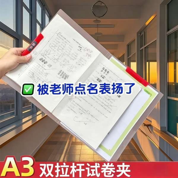 expanding file folder A3 rotating rod folder test paper storage bag ...