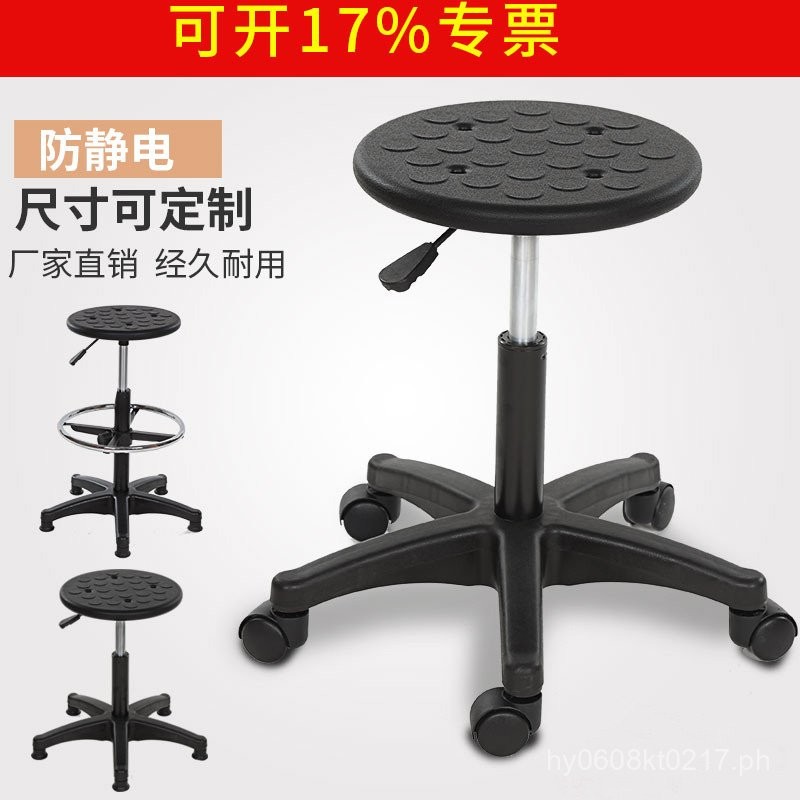 Hospital Dust-Free Lifting Stool Workshop Bar Chair Laboratory Assembly ...