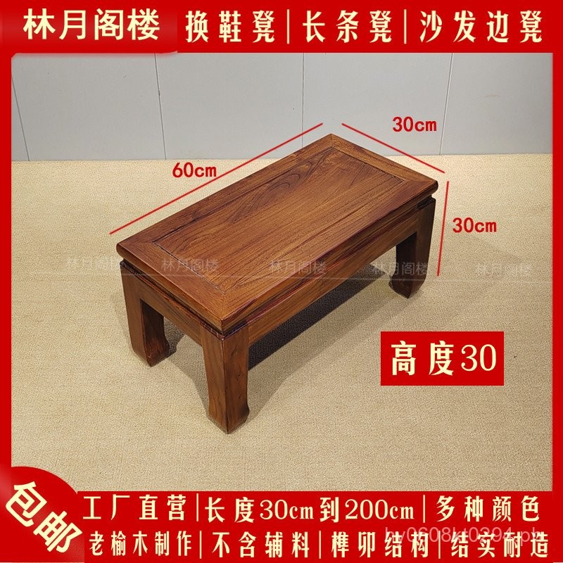 Solid Wood Mortise and Tenon30Structural Shoe Changing Bench Home Long ...