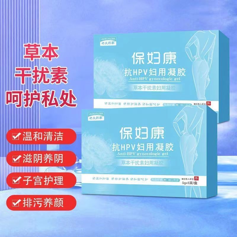 Anti-HPV Virus Gynecological Gel Itching Disease Millet Neck Red ...