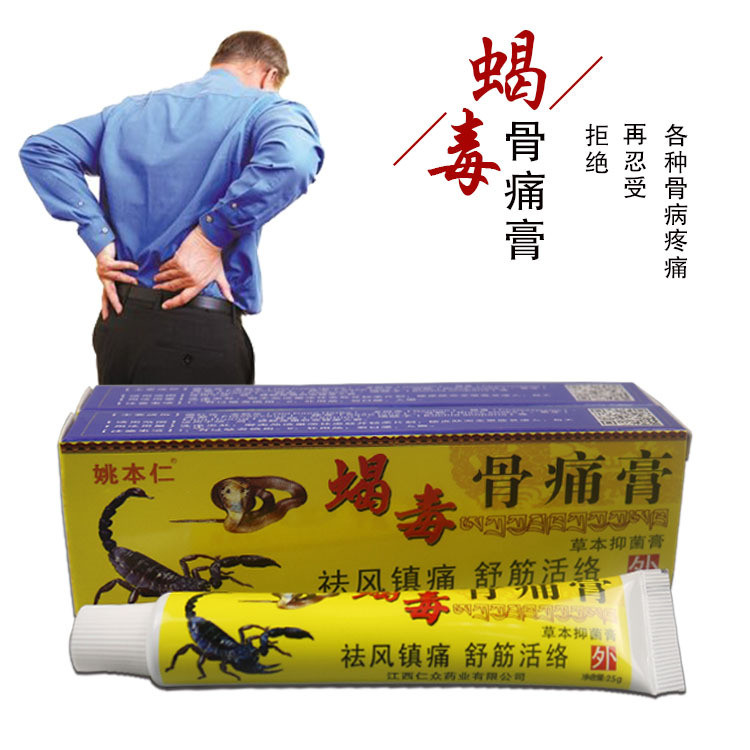 Ointment Yao Benren Scorpion Bone Pain Ointment Traditional Chinese ...