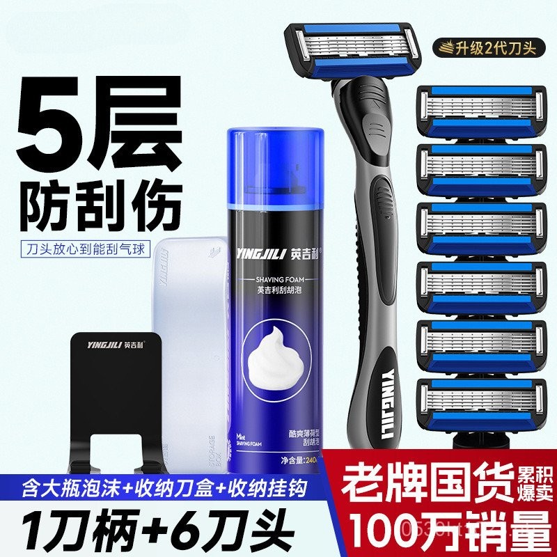 Men's Razor Head Xiao Qing Long Blade Five-Layer Shaving Razor Manual ...