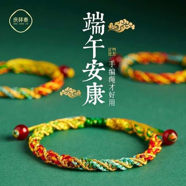 Five-color Line Dragon Boat Festival Colorful Rope Keel Rope Bracelet ...