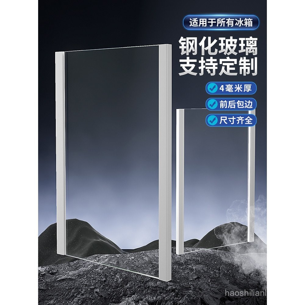 Refrigerator Glass Partition Shelf Explosion-Proof Glass Customizable ...