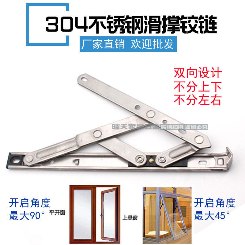 Thickened Window Brace for External Opening Aluminum Alloy Casement ...