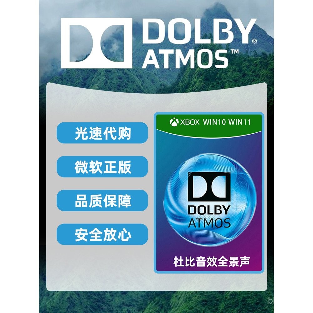 xbox one / win 10 Dolby Atmos Sound Dolby Atmos Official Redemption ...