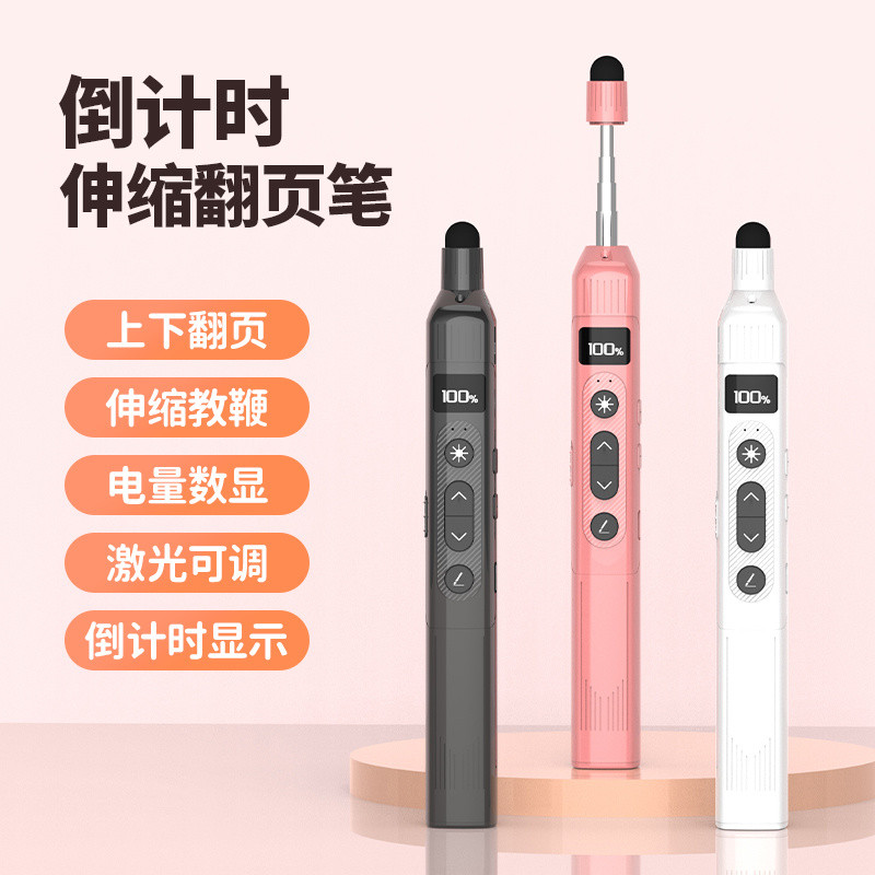 Telescopic Pointer Page Turner Pen for Teachers Multifunctional ppt ...