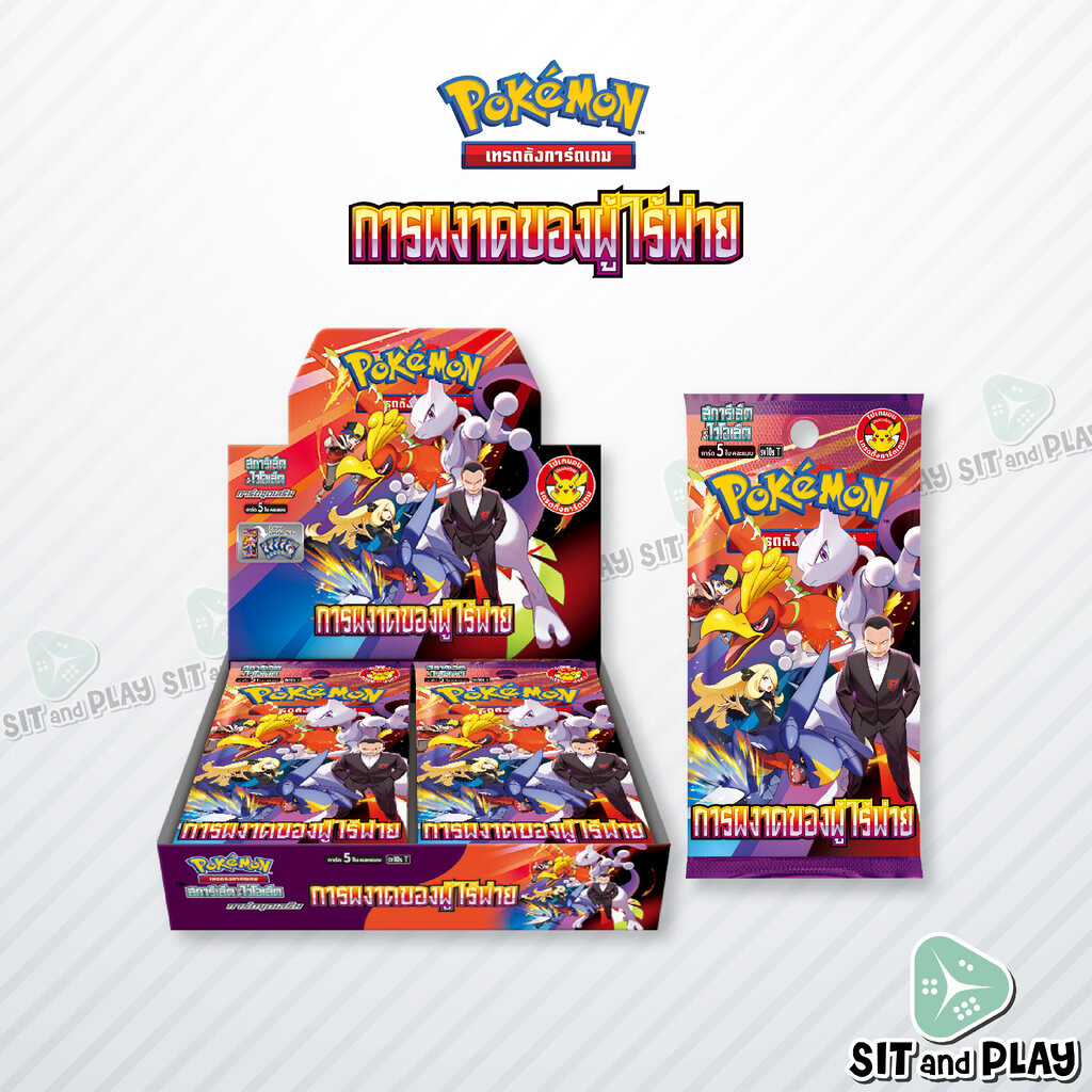 Pokemon TCG-Undefeated Black Series (sv10s T) Booster Box Thai Card ...