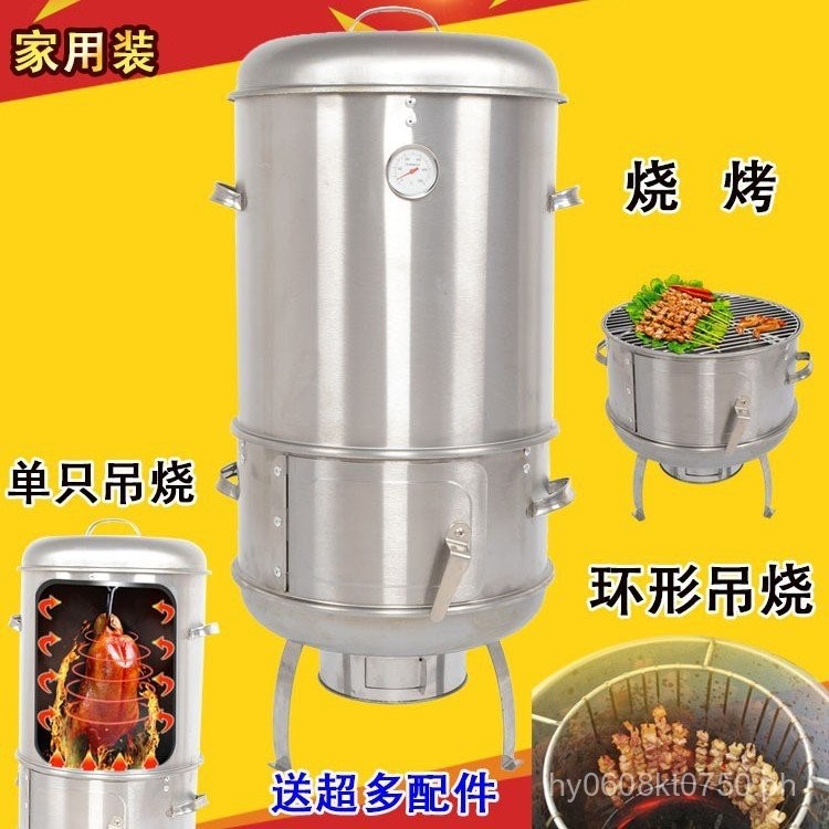 Special Rack for Stove Smoke Barrel Hanging Stove Skewer Roast Duck ...