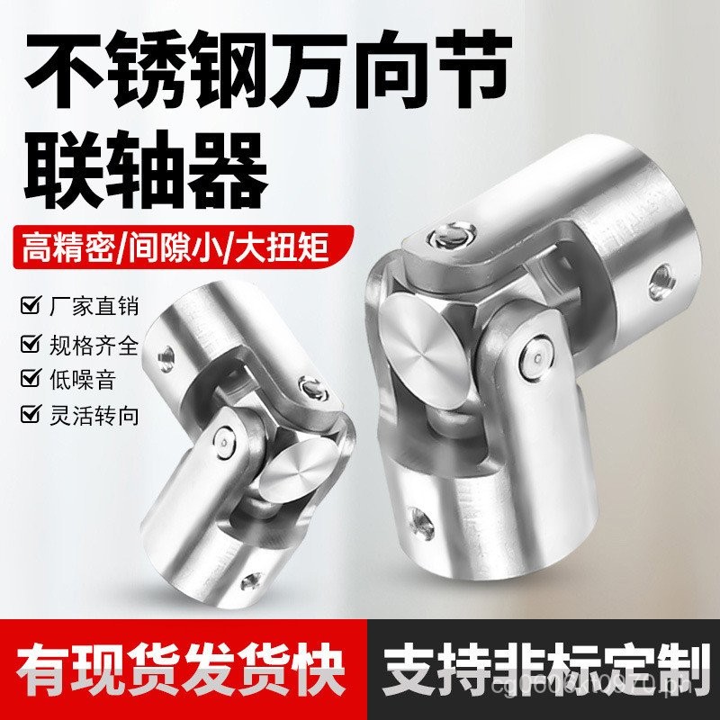 Universal Joint Connector Stainless Steel Small Mini Transmission Shaft ...