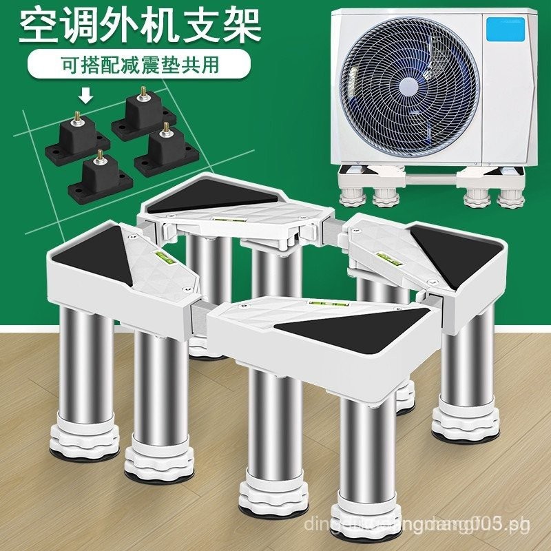 Air Conditioner Outdoor Unit Stand Floor Base Bracket Suitable for ...
