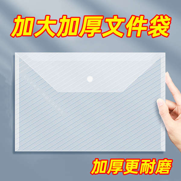 clear book long plastic envelope with handle Stationery a4 transparent ...