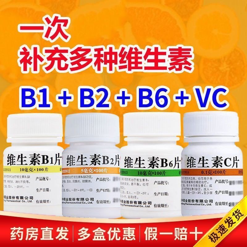 Huazhong Vitamin Combination BBBVC Mineral Tablets Supplement Various ...